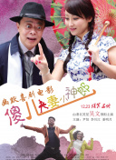浪漫爱情故事